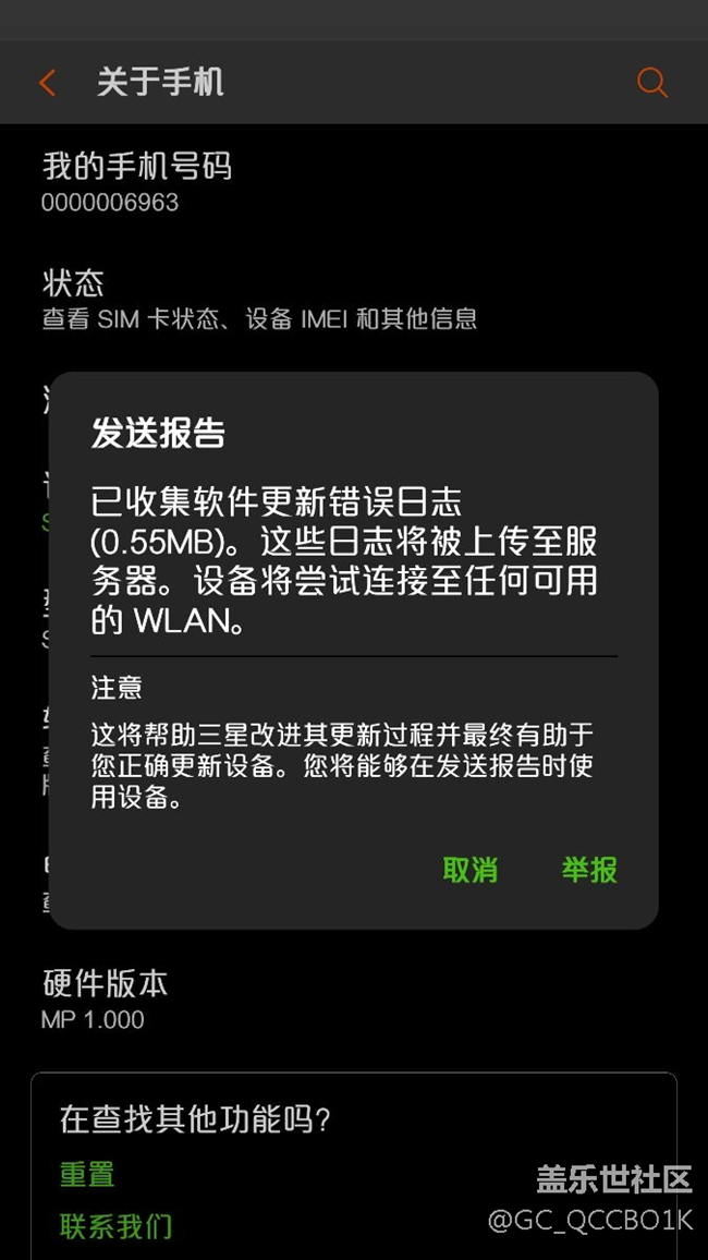 9300電池不耐用被售后刷機