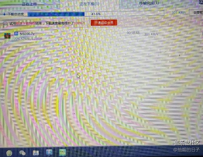 7.0下載中，速度好慢。