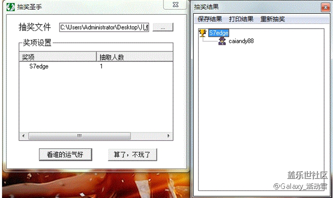 【獎品已郵寄】分享童年照，贏取蓋樂世S7edge手機