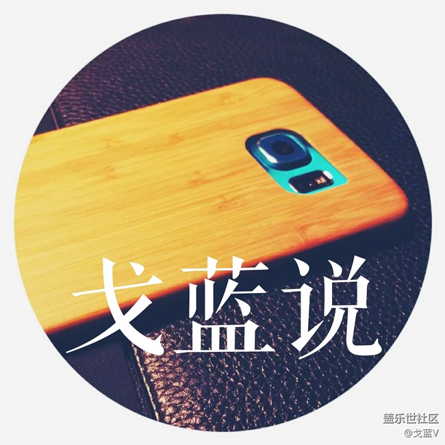 Note5終于發(fā)車，原來戈藍(lán)那小子不是騙子啊