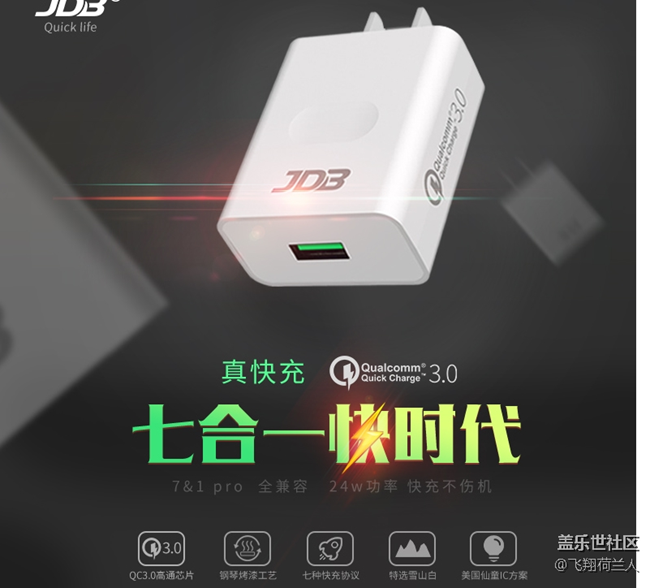 S8+大家都用什么充電器？三星快充和高通QC完全一樣嗎？