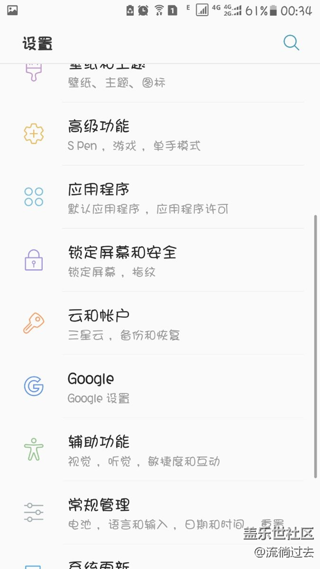 note5真的7.0雖然不是官方的但戈藍(lán)V