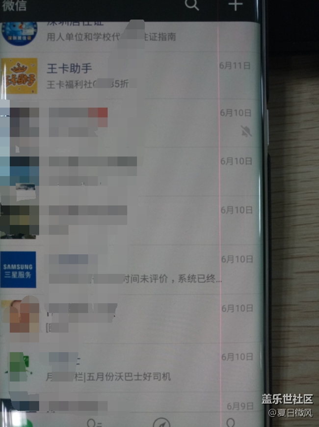 S7edge用了一年3個(gè)月，遇到了紅線(xiàn)。。。。