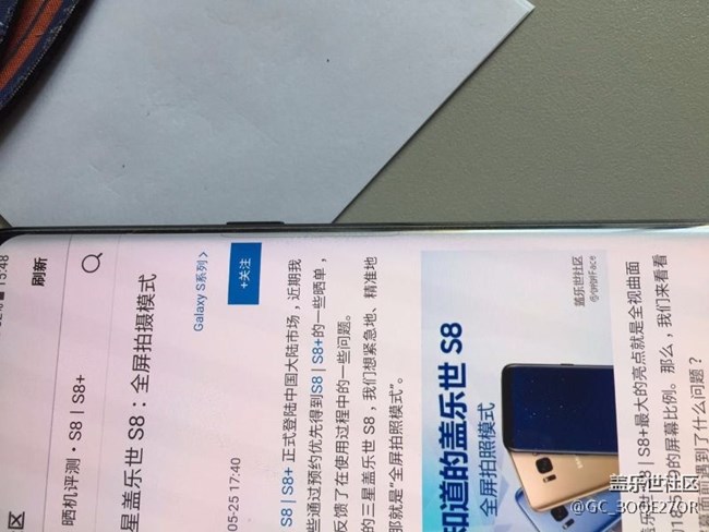 s8+邊緣發(fā)藍(lán)，有圖