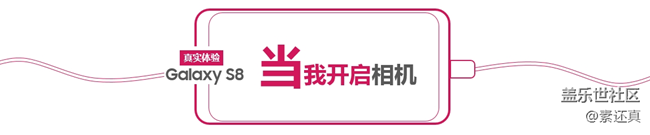 絕頂一覽眾山小：三星Galaxy S8真實(shí)體驗(yàn)評(píng)測(cè)
