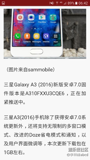 三星A3已收到安卓7.0更新
