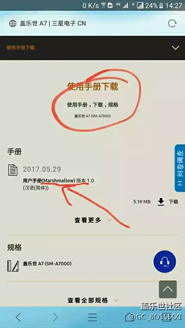 A7000升級(jí)6.0