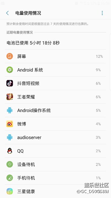 這個耗電誰幫我看看。