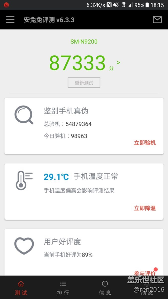 note5 7.0簡單試用感受與bug