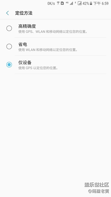 7.0的GPS怪怪的？