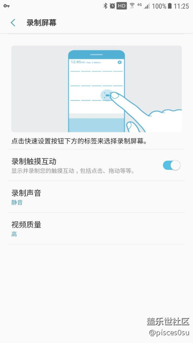 屏幕錄制快捷按鍵在哪？（已解決）