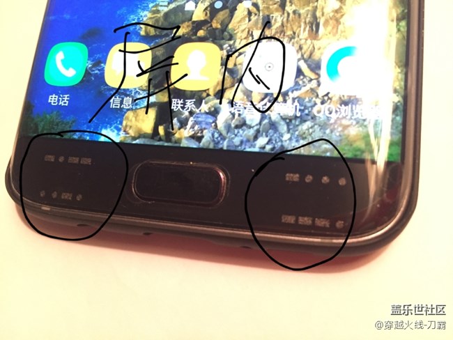 看看這個s7edge是換過屏嗎？