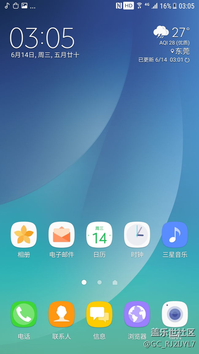 大E刷note5 7.0成功