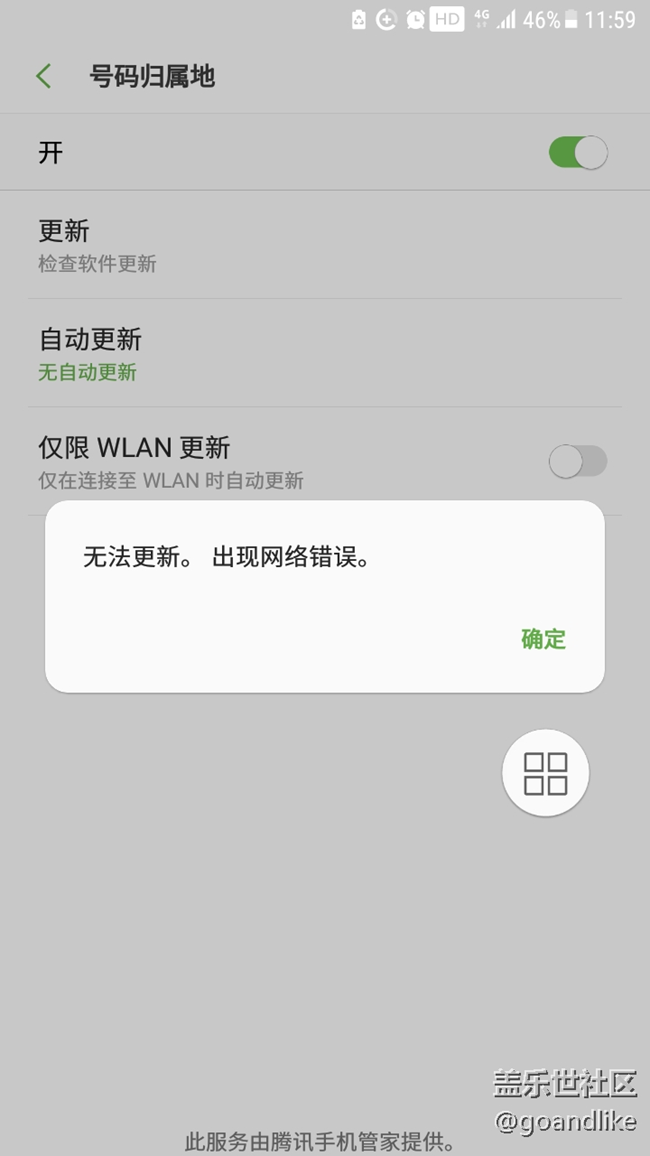 來(lái)電歸屬地問(wèn)題