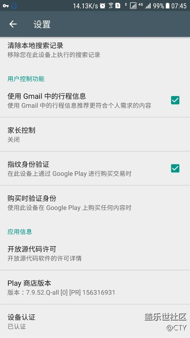 N+ Note5的小伙伴 Play商店設(shè)備都認(rèn)證了嗎？