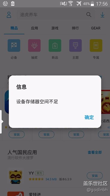 你們用note 4遇到這個問題沒