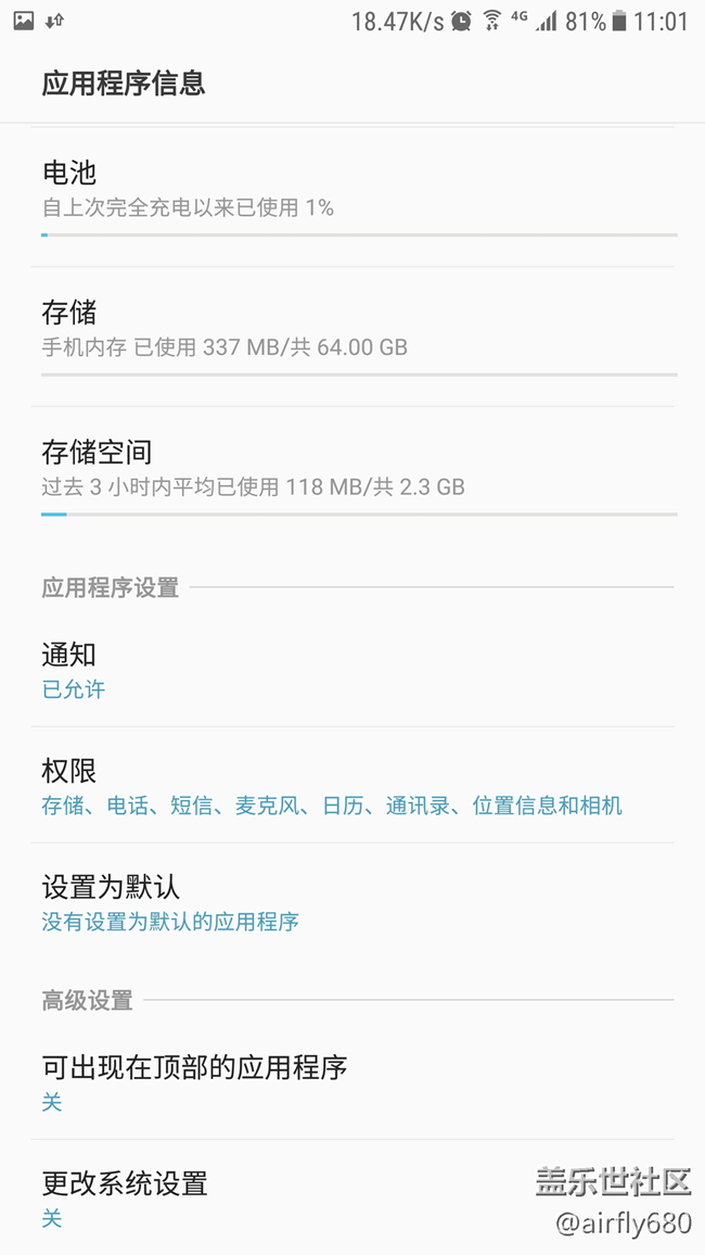 微信，QQ 通知橫幅怎樣關(guān)閉？