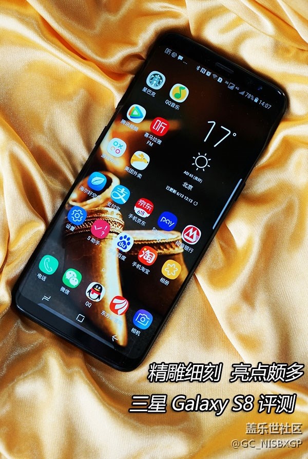 精雕細刻 亮點頗多 三星Galaxy S8評測