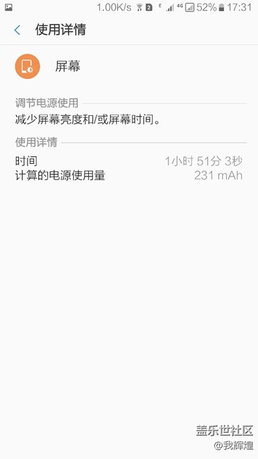 我也來曬曬續(xù)航！大家評測下