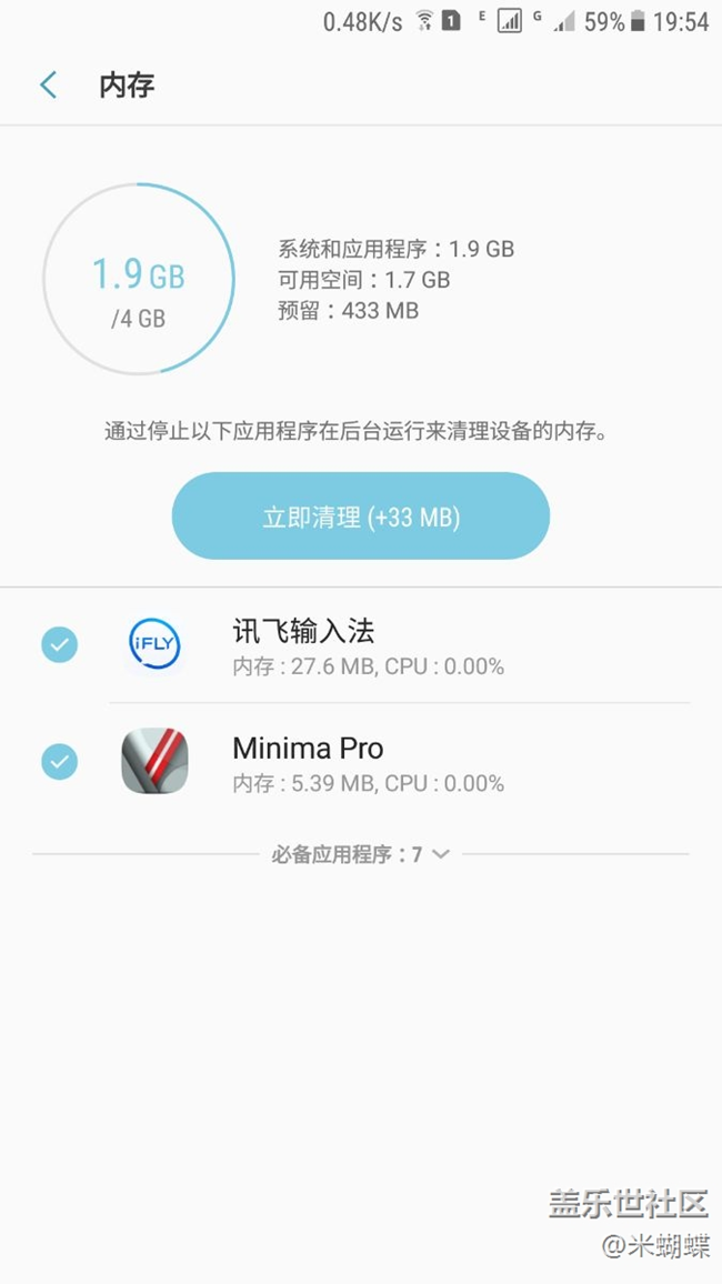 升級(jí)后占用內(nèi)存控制的不錯(cuò)