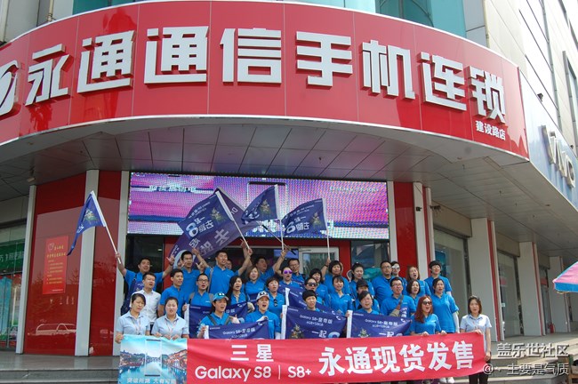 #鳳凰涅槃 8氣歸來# 華北支社-石家莊辦-唐山小區(qū)啟新戰(zhàn)隊(duì)