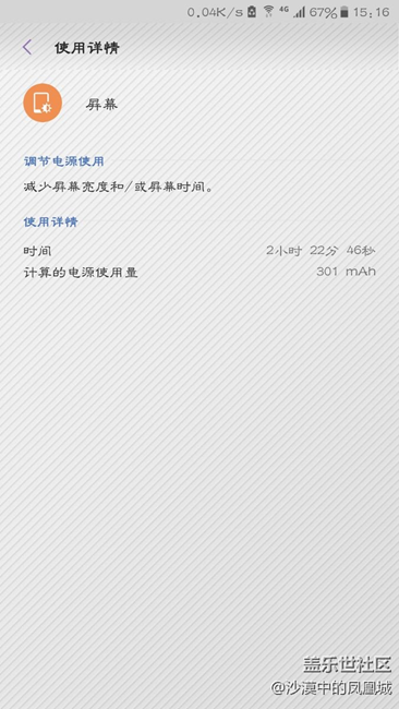 刷了7.0以后的續(xù)航參考。。