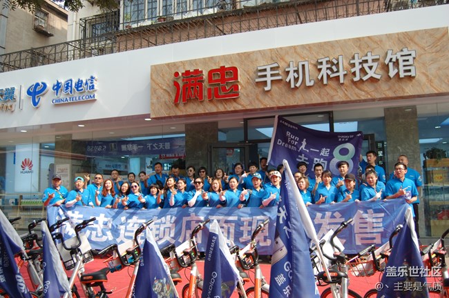 #鳳凰涅槃 8氣歸來# 華北支社-石家莊辦-唐山小區(qū)啟新戰(zhàn)隊(duì)