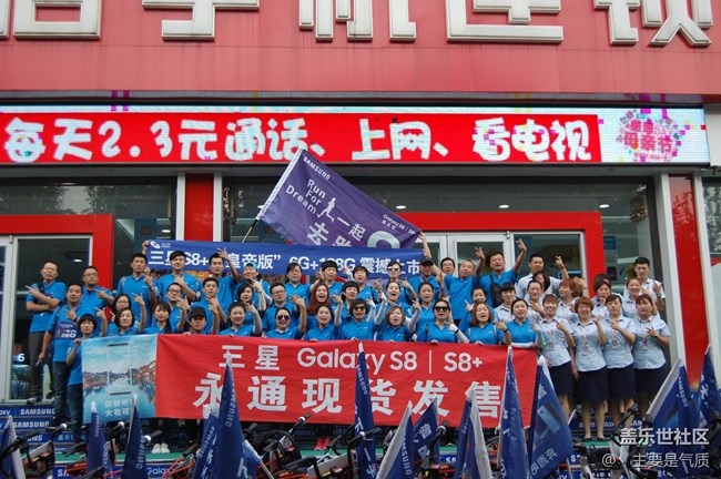 #鳳凰涅槃 8氣歸來# 華北支社-石家莊辦-唐山小區(qū)啟新戰(zhàn)隊(duì)