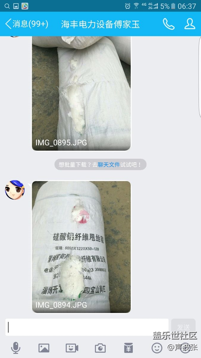 到底是誰(shuí)在刪帖？？？我發(fā)帖的內(nèi)容差就吧了，什么素質(zhì)？