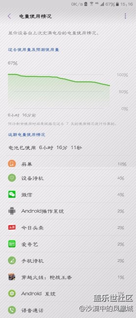 刷了7.0以后的續(xù)航參考。。