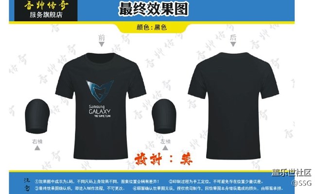 三星定制T恤