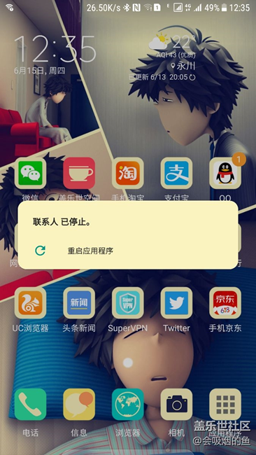 刷機兩天后出現bug