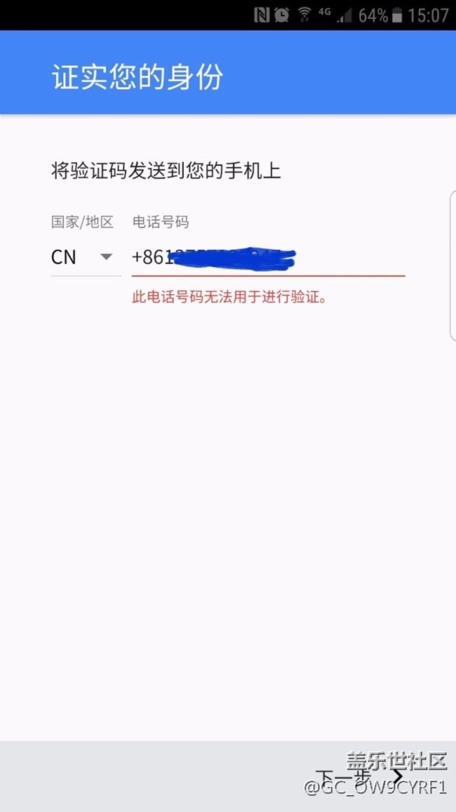 谷歌手機號注冊不了？哪位大神知道。