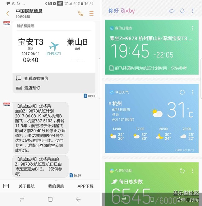 說他是安卓機(jī)皇沒人有意見吧：國行 三星 Galaxy S8上手體驗(yàn)
