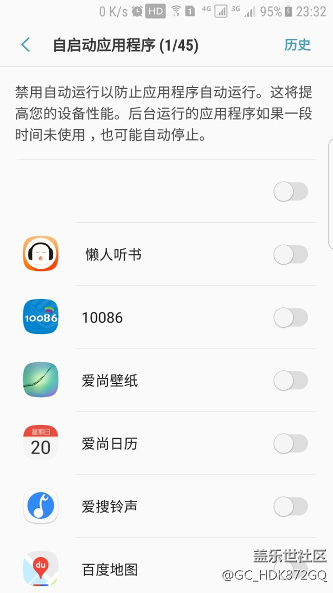 自啟動(dòng)都關(guān)閉了，怎么還有？