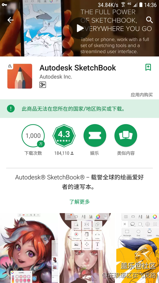 Google play里面此”商品無法在您所在的國家/地區(qū)購買或下載