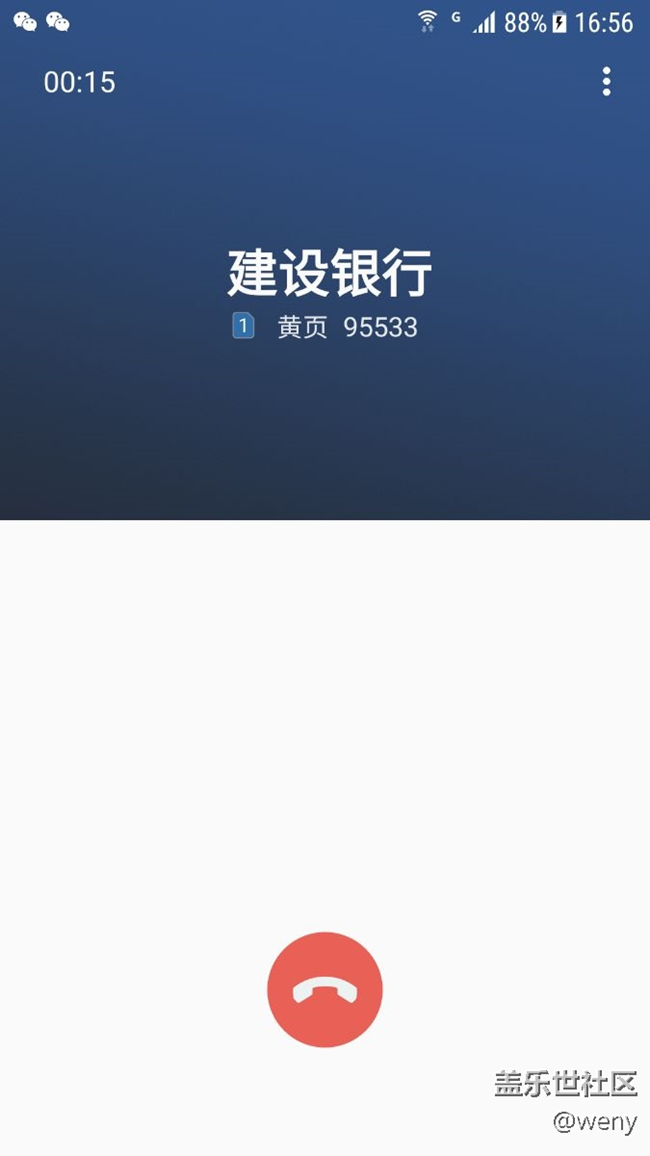 撥*機時，撥分機號，撥號界面會消失。