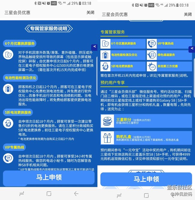 說他是安卓機(jī)皇沒人有意見吧：國行 三星 Galaxy S8上手體驗(yàn)