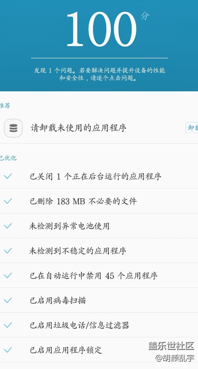 100分的手機(jī)，你有嗎？