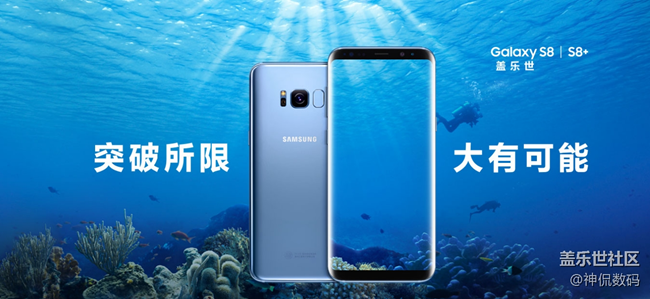 說他是安卓機(jī)皇沒人有意見吧：國行 三星 Galaxy S8上手體驗(yàn)