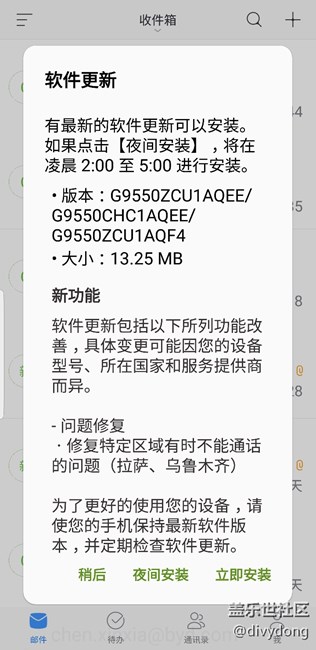 國行剛提示升級