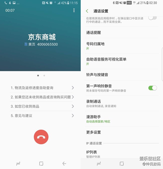 說他是安卓機(jī)皇沒人有意見吧：國行 三星 Galaxy S8上手體驗(yàn)