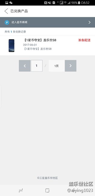 我這是中獎(jiǎng)了么，還是都顯示這個(gè)