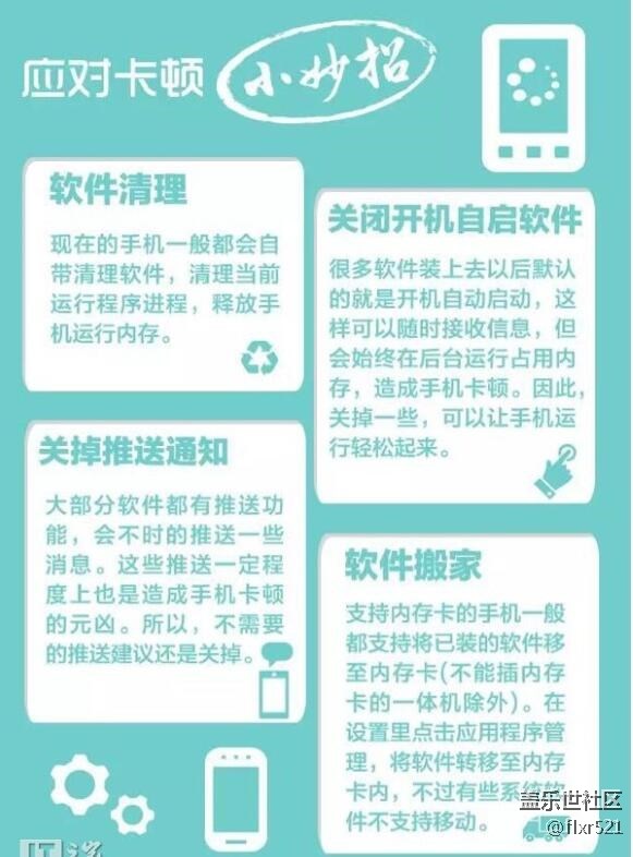 手機重啟=關(guān)機再開機？其實差別很大