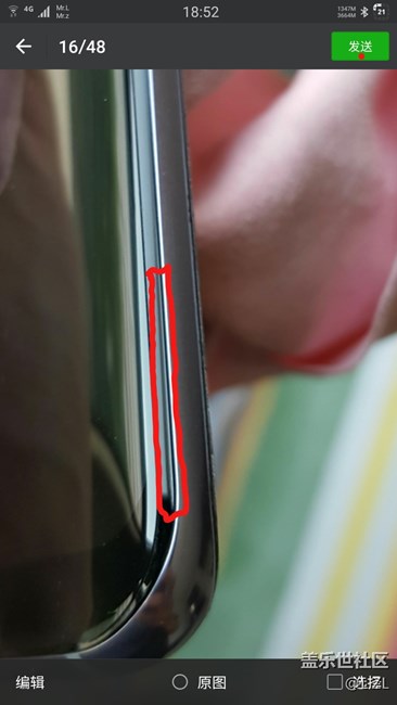 三星s8+行貨屏幕邊緣瑕疵