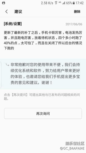 關于qe2版本電池變成超跑問題 關于qe2版本電池變成超跑問題