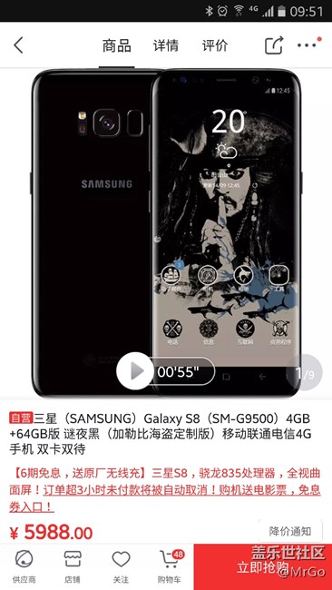 某東有加勒比海*本的s8誒