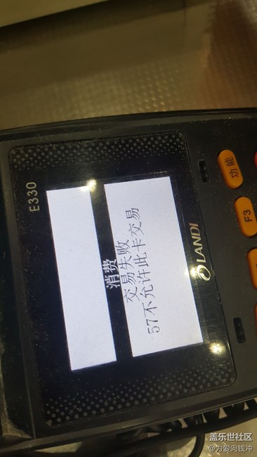 我的pay出問題了，大神幫解決