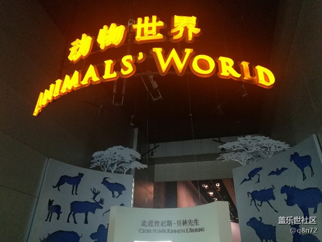 上海星部落 上海科技館一日游