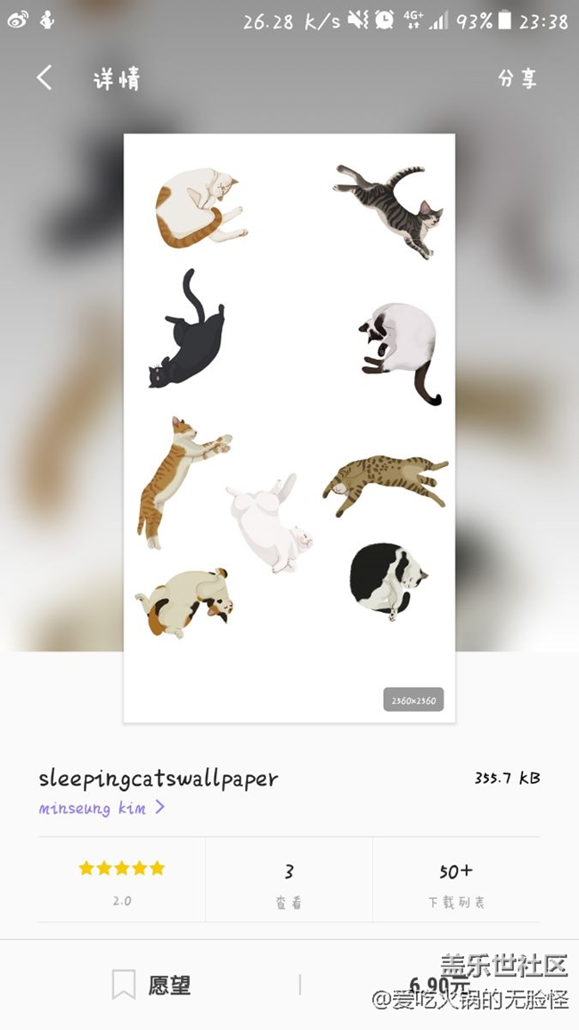 誰有這張壁紙啊